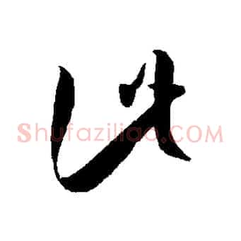 此