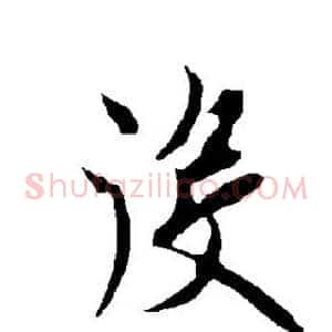 役