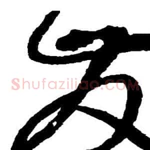 发