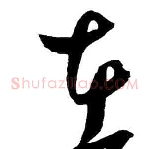 在