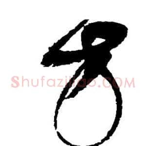 方