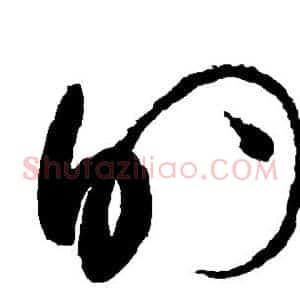 的
