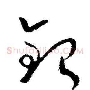 銀