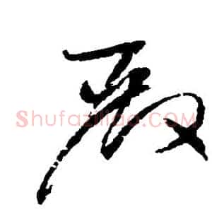 殿