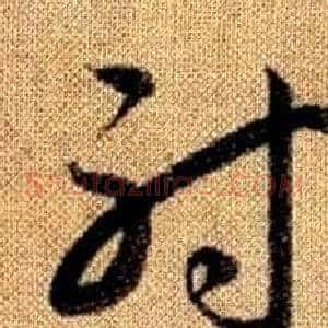 射
