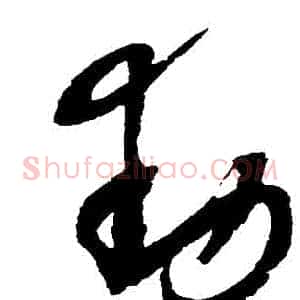動