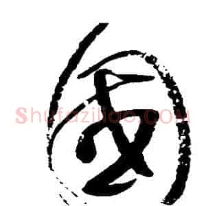 國