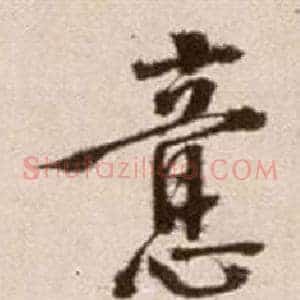 意