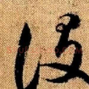 設