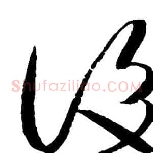 后