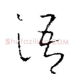 语
