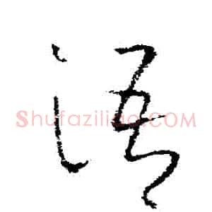 語