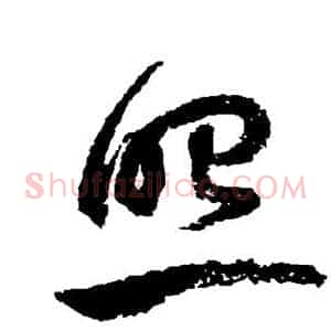 照