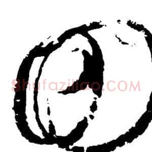 回