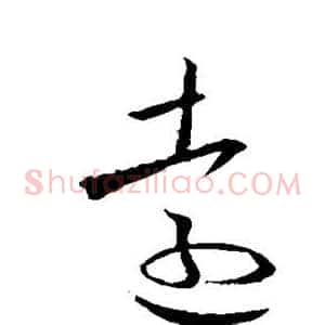 远