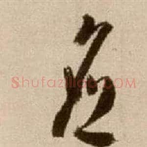 应