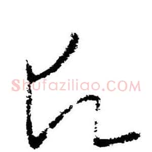 愿
