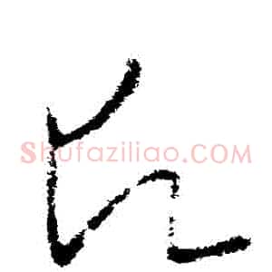 願