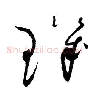 玑