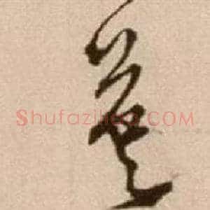 英