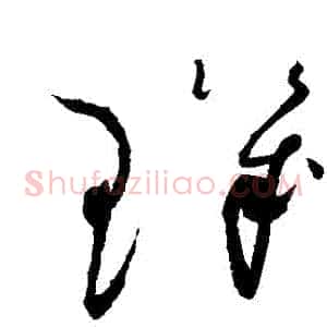 璣