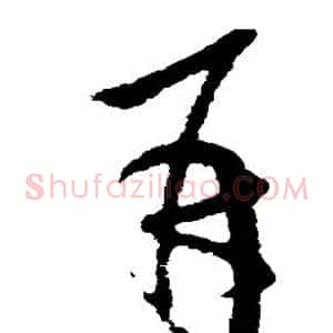 再