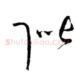 阶