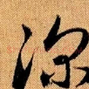 深