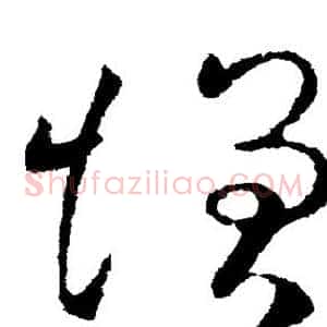 增