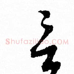 言