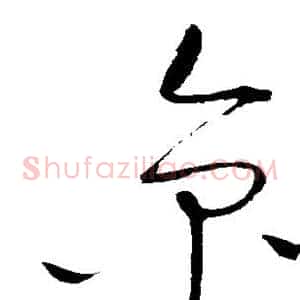 京