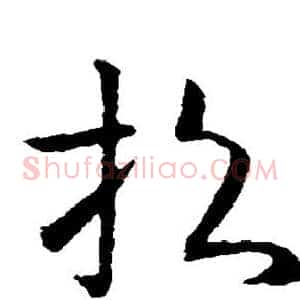 招