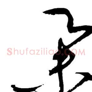 举