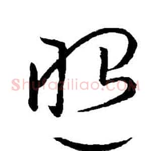 照