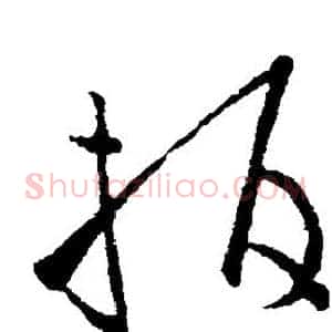 指