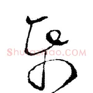 紙