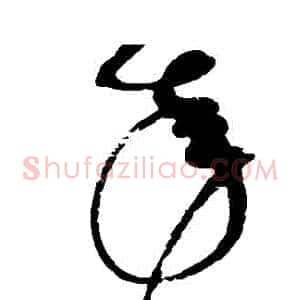 來