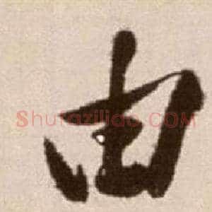 由