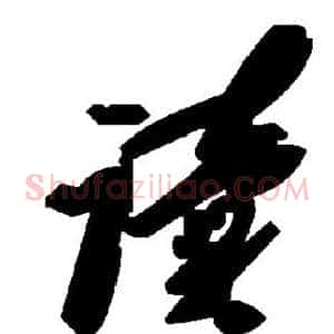 读
