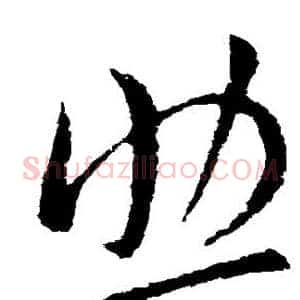 助