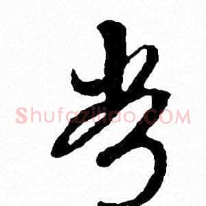 常