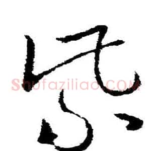 紫