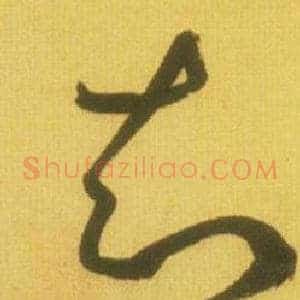 知