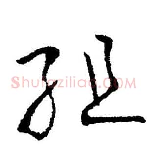 组