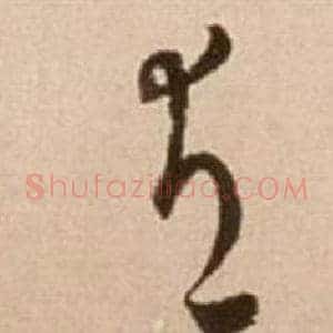 有