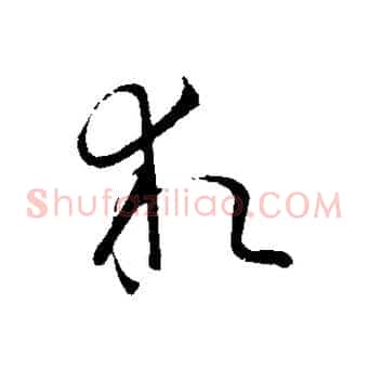 求