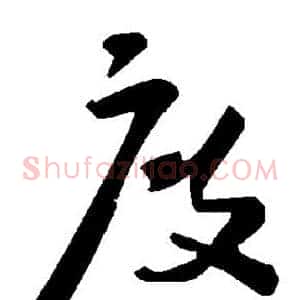 度
