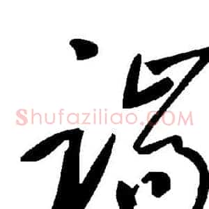 端