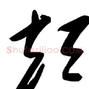 短