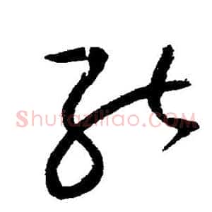 能